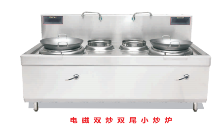 電磁雙炒雙尾小炒爐