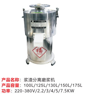 漿渣分離磨漿機(jī)