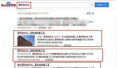 “履帶磨砂機”關(guān)鍵詞優(yōu)化上線